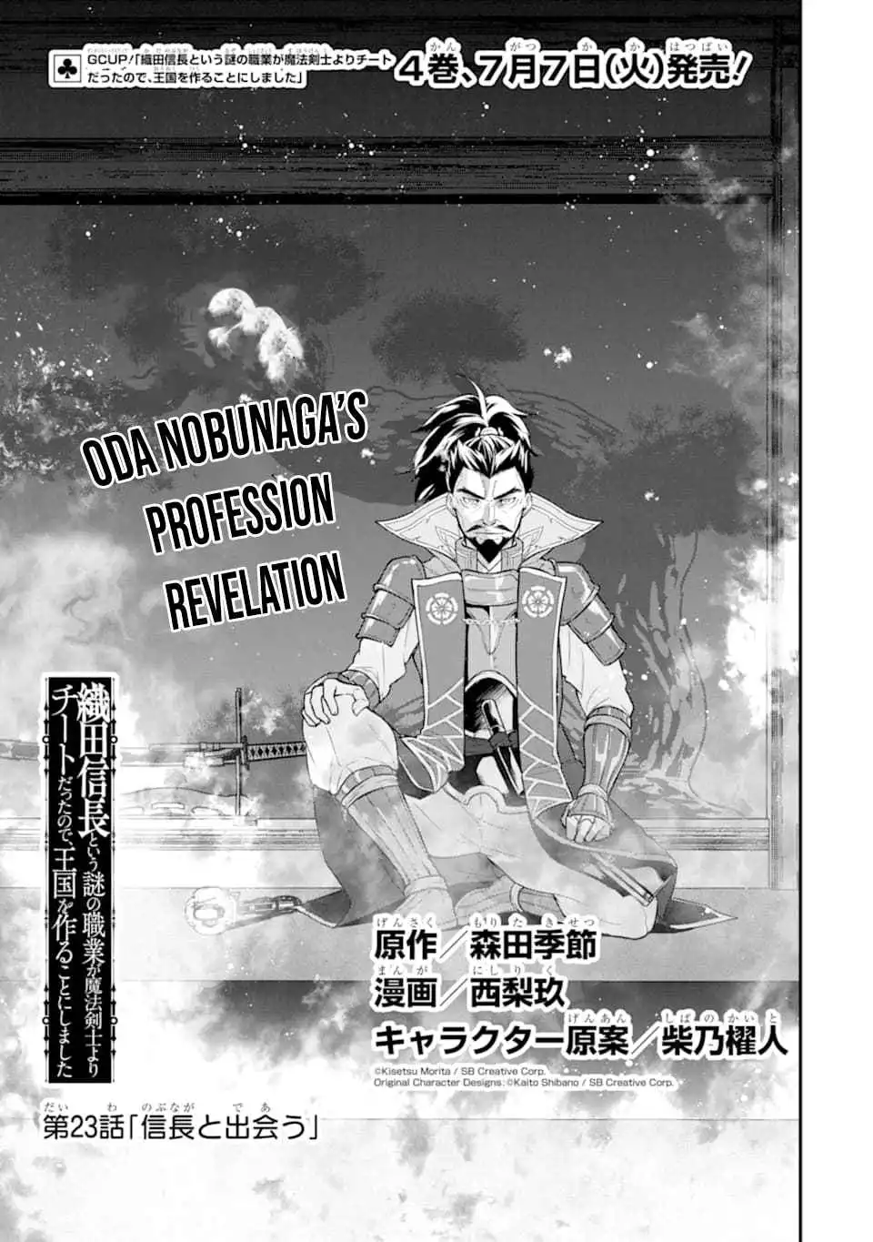 Oda Nobunaga to Iu Nazo no Shokugyo ga Mahou Kenshi yori Cheat Dattanode, Oukoku wo Tsukuru Koto ni Shimashita Chapter 23 4